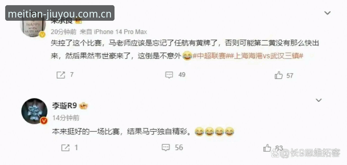 最新每天点开的那一片熟悉手机版 裁判的手机里没有球迷的骂声,那他装的是什么?