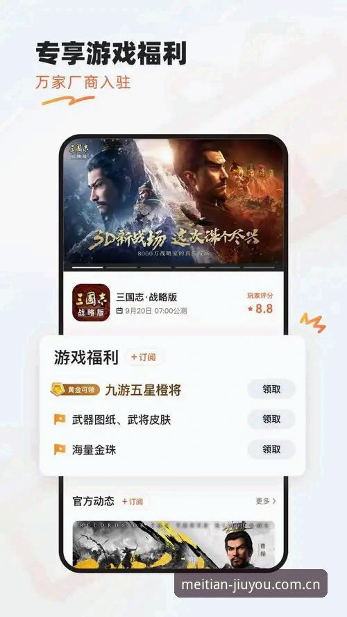 最新每天点开的那一片熟悉手机版 九游APP新版体验报告:每天点开的那一片熟悉手机版全面评测